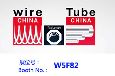 The 9th China International Wire & Cable Industry Trade Fair 